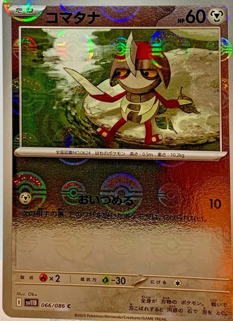 Pawniard Poke Ball