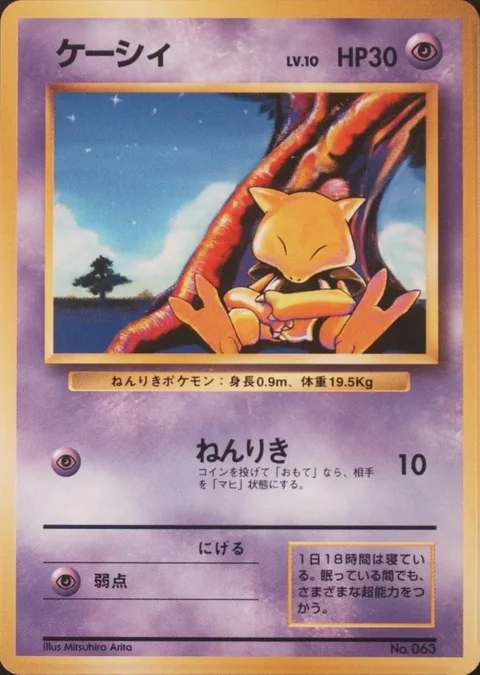 Abra No Rarity