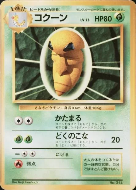 Kakuna No Rarity