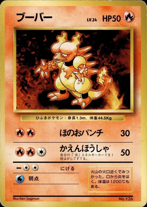 Magmar No Rarity