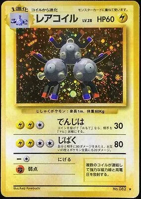 Magneton No Rarity