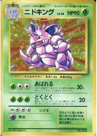 Nidoking No Rarity