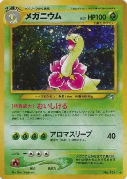 Meganium Lv 57