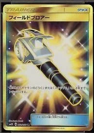 Field Blower