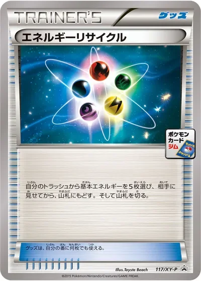 Bisharp Energy