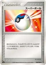 Medicham Ball