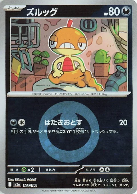 Scraggy Energy