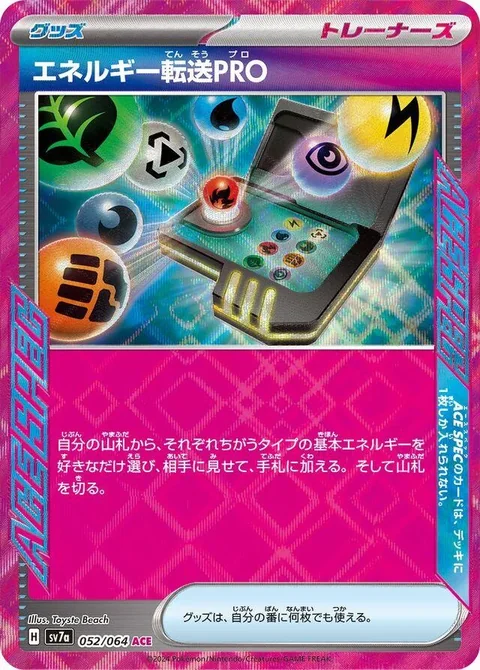 Energy Search Pro 52