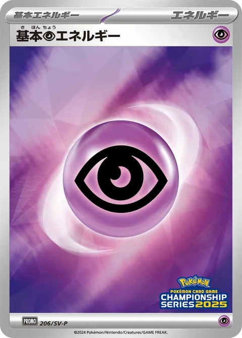 Basic Psychic Energy 206Sv P