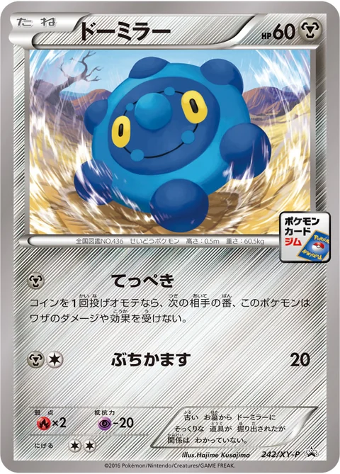 Bronzor 242Xy P