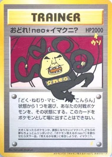 Dance Neo Imakuni Cd Promo