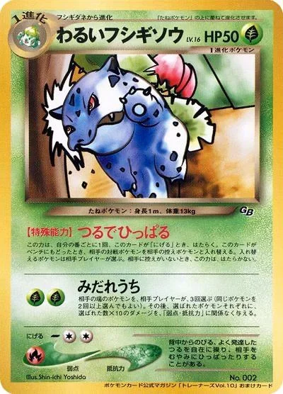Dark Ivysaur Gameboy