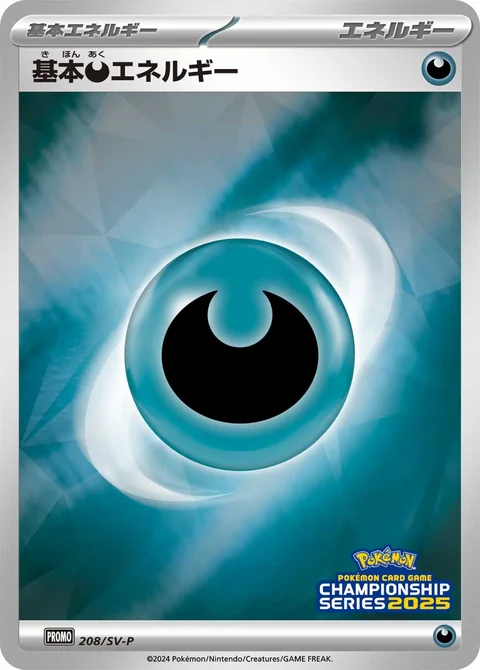 Darkness Energy 208Sv P