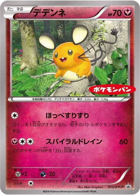 Dedenne Pokemon Pan