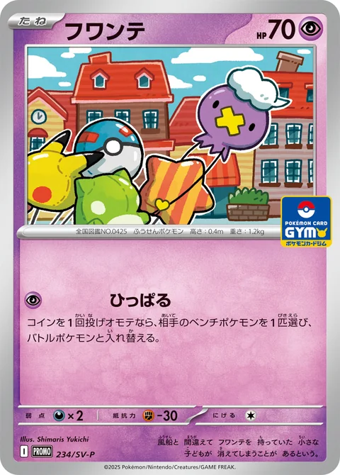 Drifloon 234Sv P