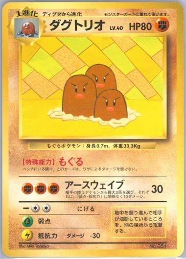 Dugtrio Asobikata