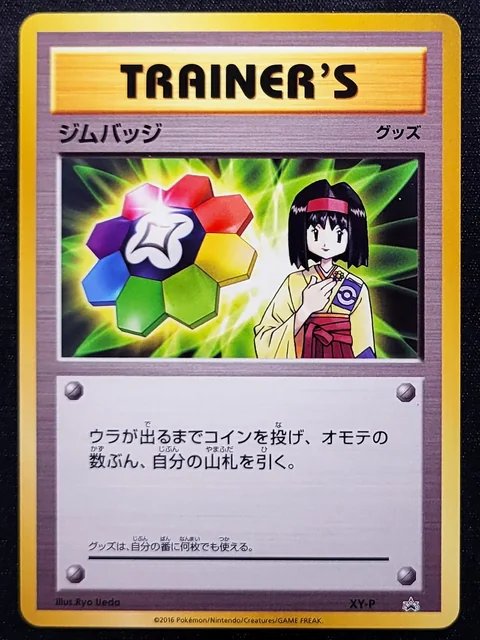 Erika Gym Badge Xy P