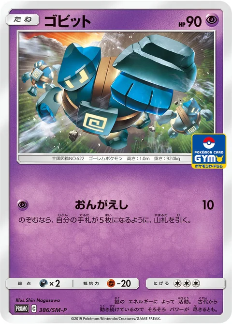 Golett Gym 386Sm P