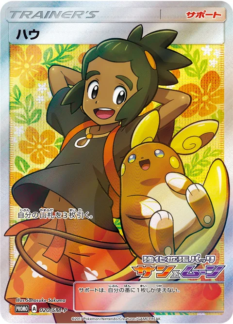 Hau 20Sm P