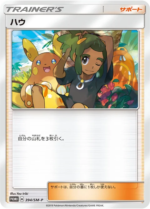 Hau 394Sm P