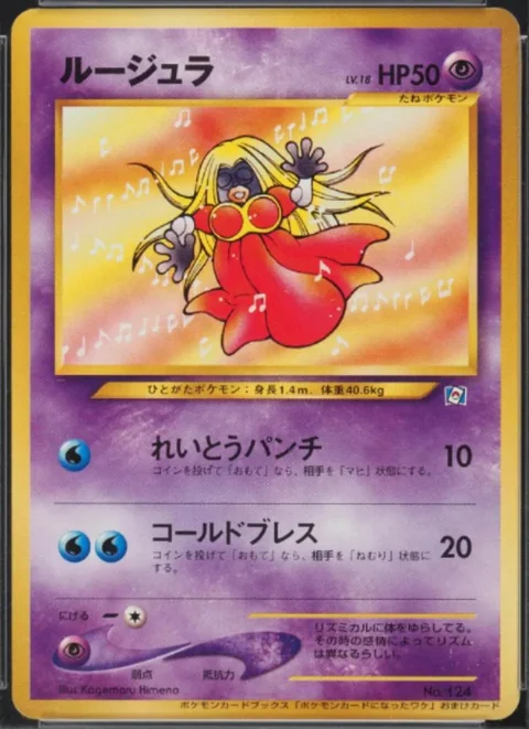 Jynx Natta Wake Vol 3