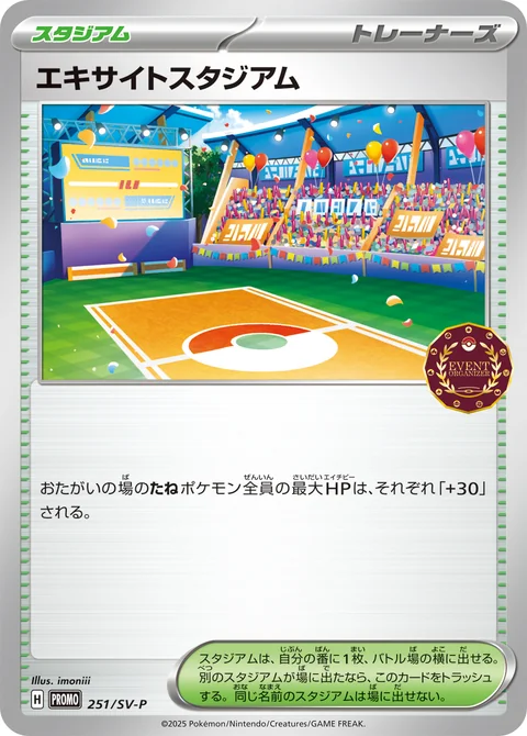 Lively Stadium 251Sv P