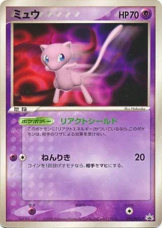 Mew 91Pcg P