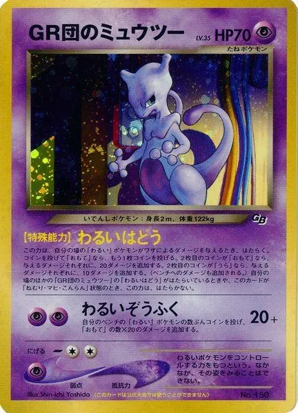 Mewtwo Game Boy