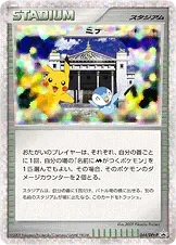 Michina Temple 44Dpt P