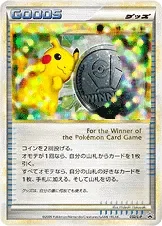 Pikachu Silver Victory Medal