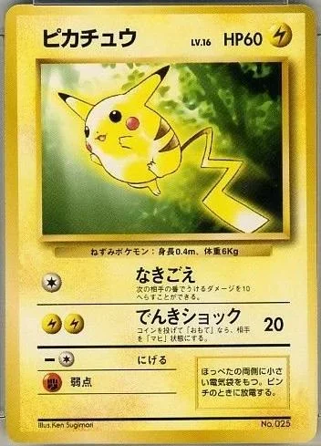 Pikachu Toyota