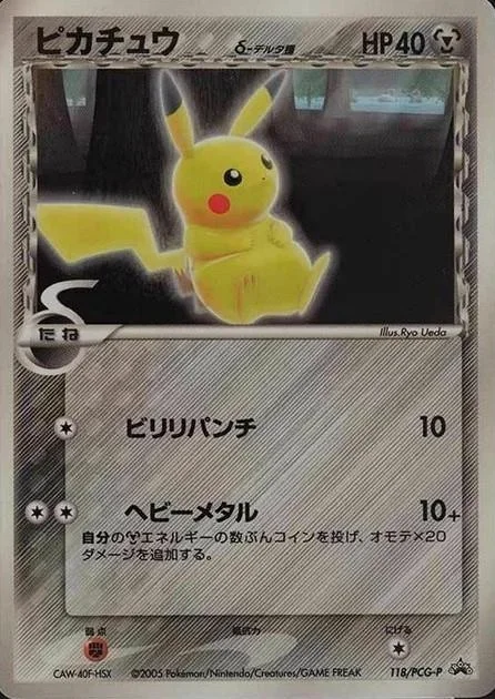 Pikachu Wonderland Magazine 118Pcg P