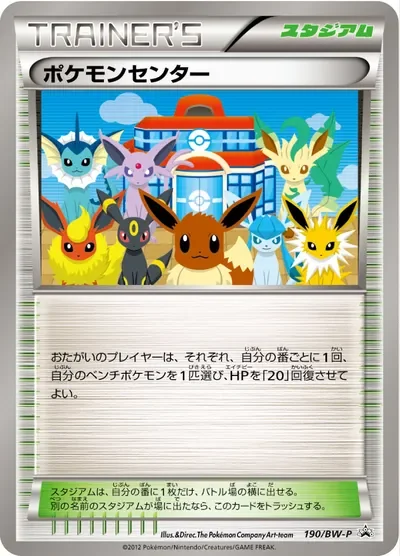 Pokemon Center 190Bw P