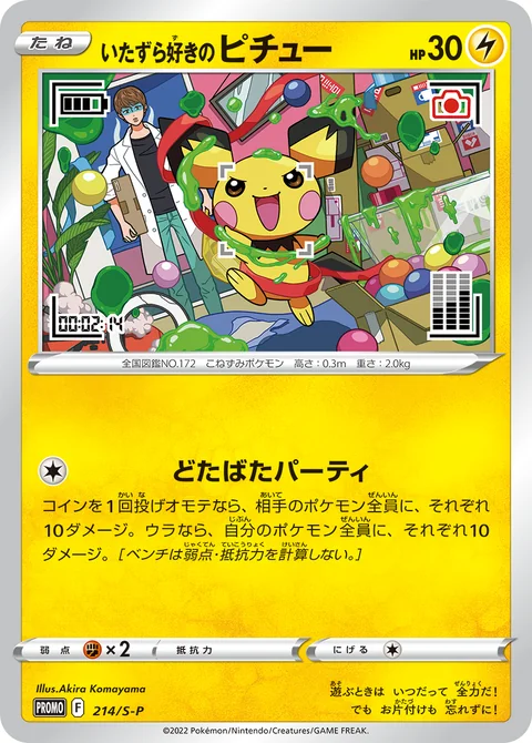 Prankster Pichu 214S P