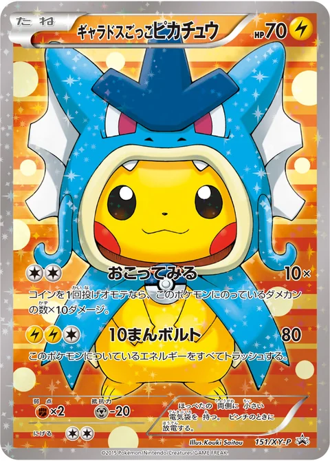 Pretend Gyarados Pikachu 151Xy P