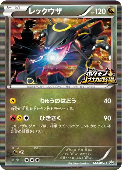 Rayquaza 144Bw P