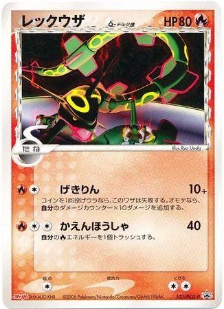 Rayquaza Delta Species 103Pcg P