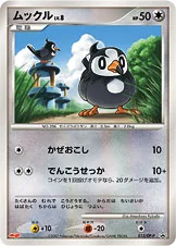 Starly Meiji Promo 13Dp P