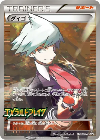 Steven 121Xy P