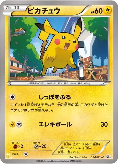 Surfing Pikachu 264Xy P