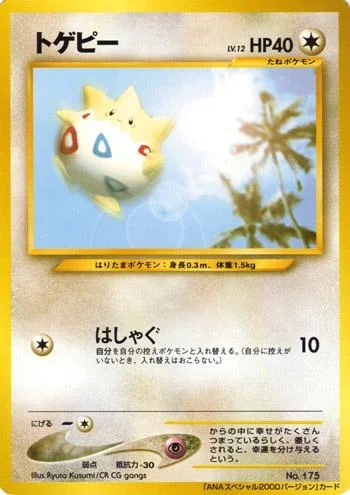 Togepi All Nippon Airways