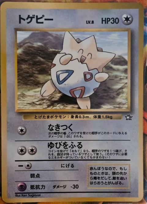 Togepi Corocoro Comics