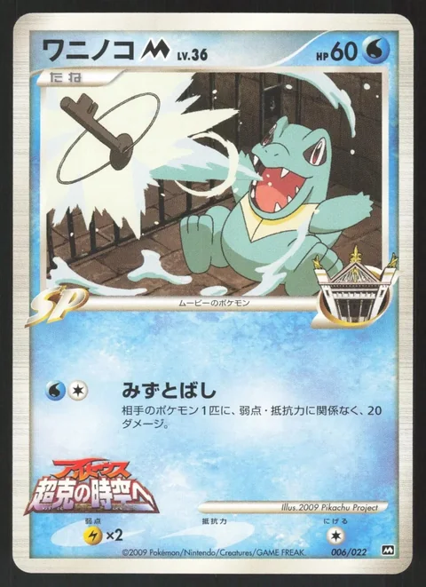 Totodile M Lv36