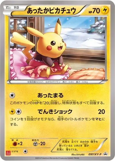 Warm Pikachu Uniqlo Kids 97Xy P
