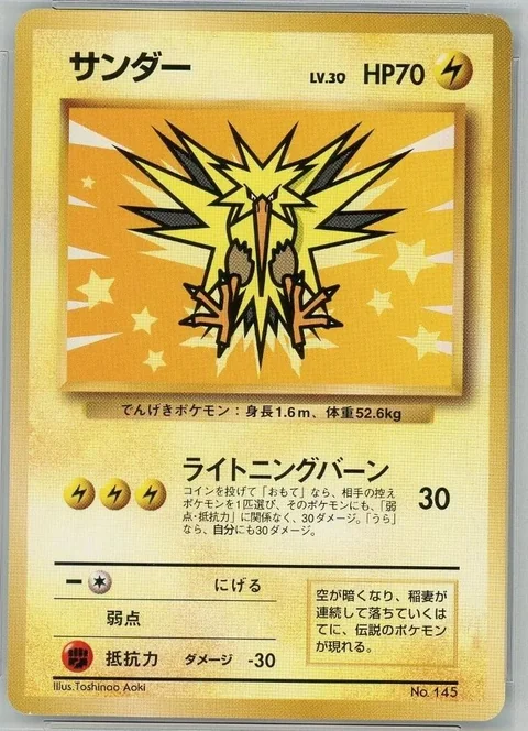 Zapdos All Nippon Airways