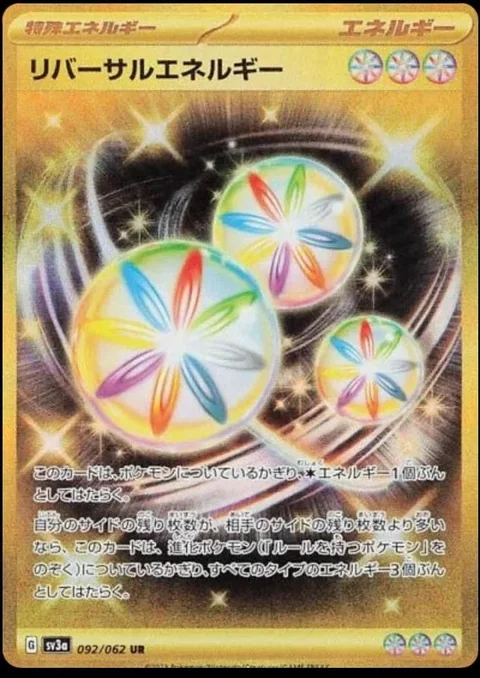 Reversal Energy