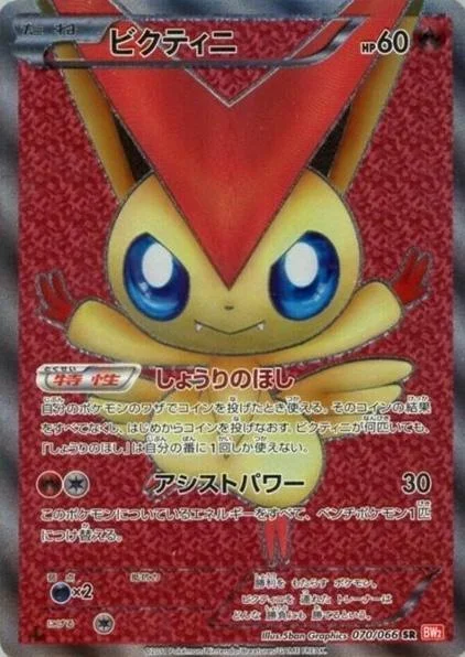 Victini 7
