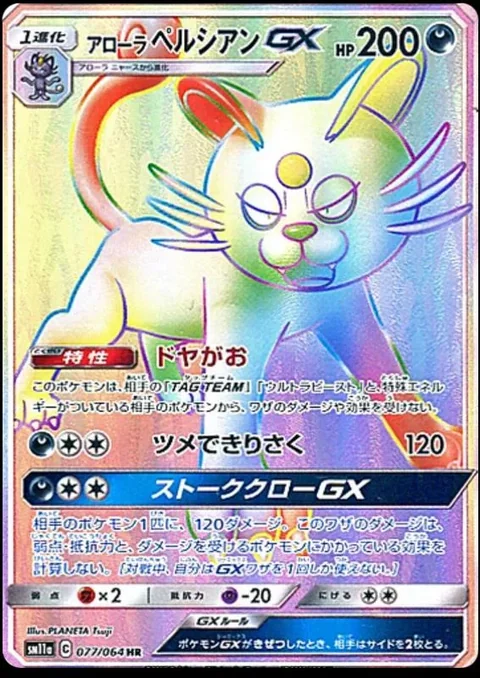 Alolan Persian