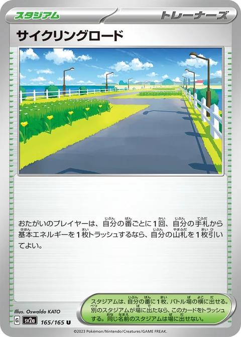 Cycling Road