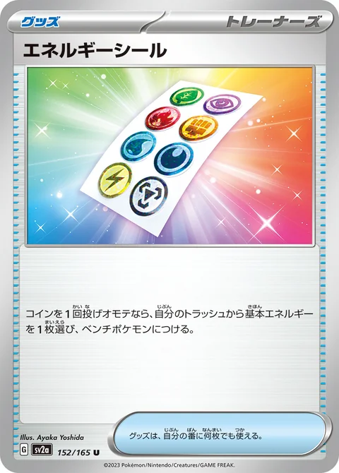 Energy Sticker 152